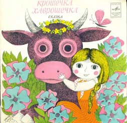narodnoe rus Kroshechka Havroshechka
